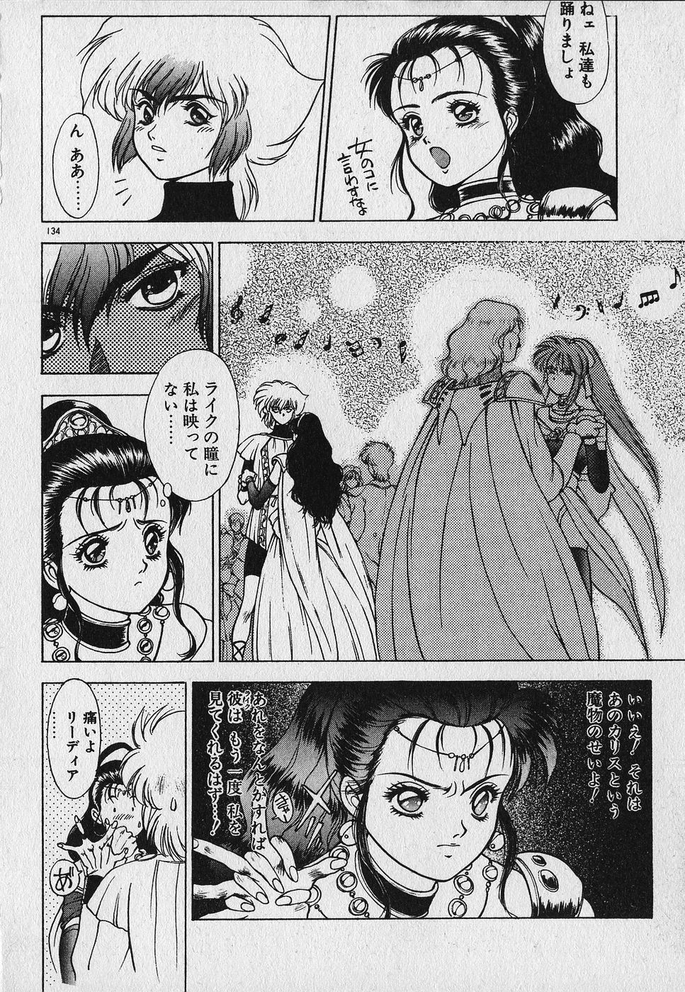 [Fuji Sangou] Heart Kimetene! page 136 full