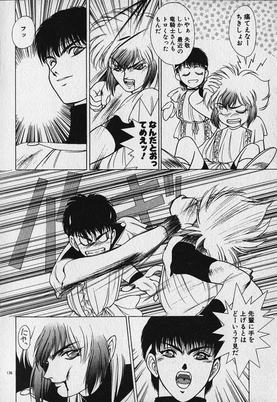 [Fuji Sangou] Heart Kimetene! page 137 full