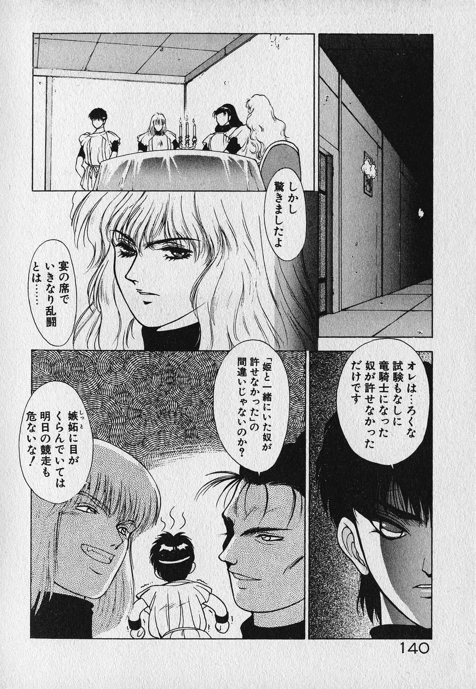 [Fuji Sangou] Heart Kimetene! page 141 full