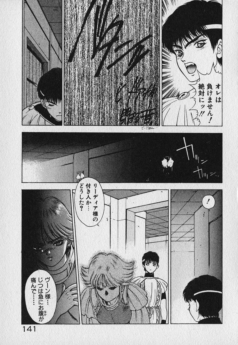 [Fuji Sangou] Heart Kimetene! page 142 full