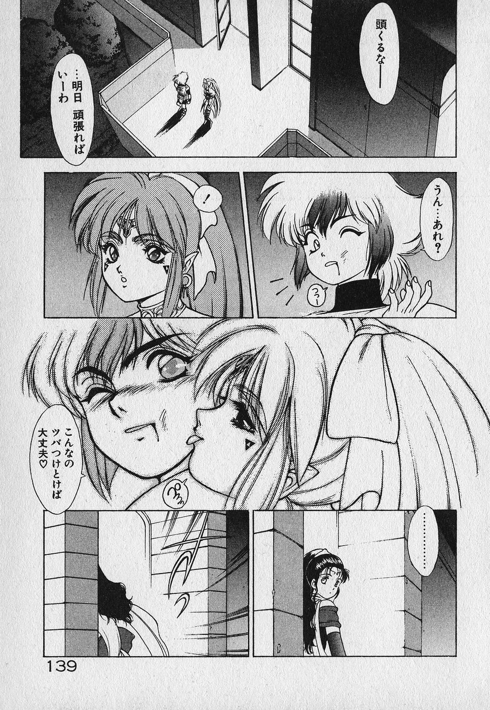[Fuji Sangou] Heart Kimetene! page 143 full