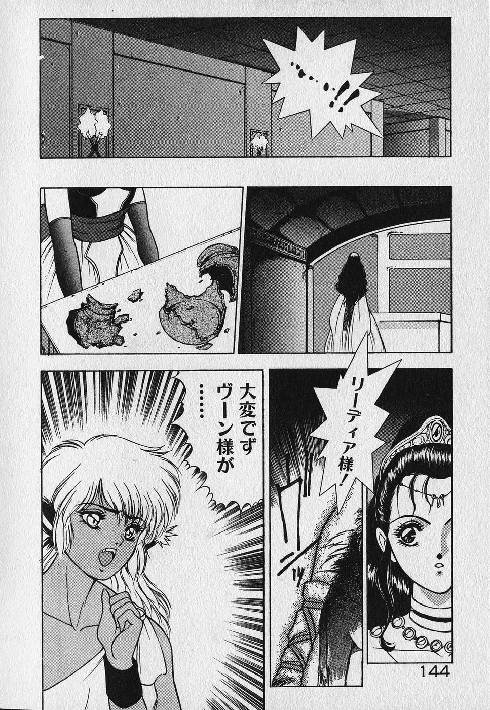 [Fuji Sangou] Heart Kimetene! page 145 full