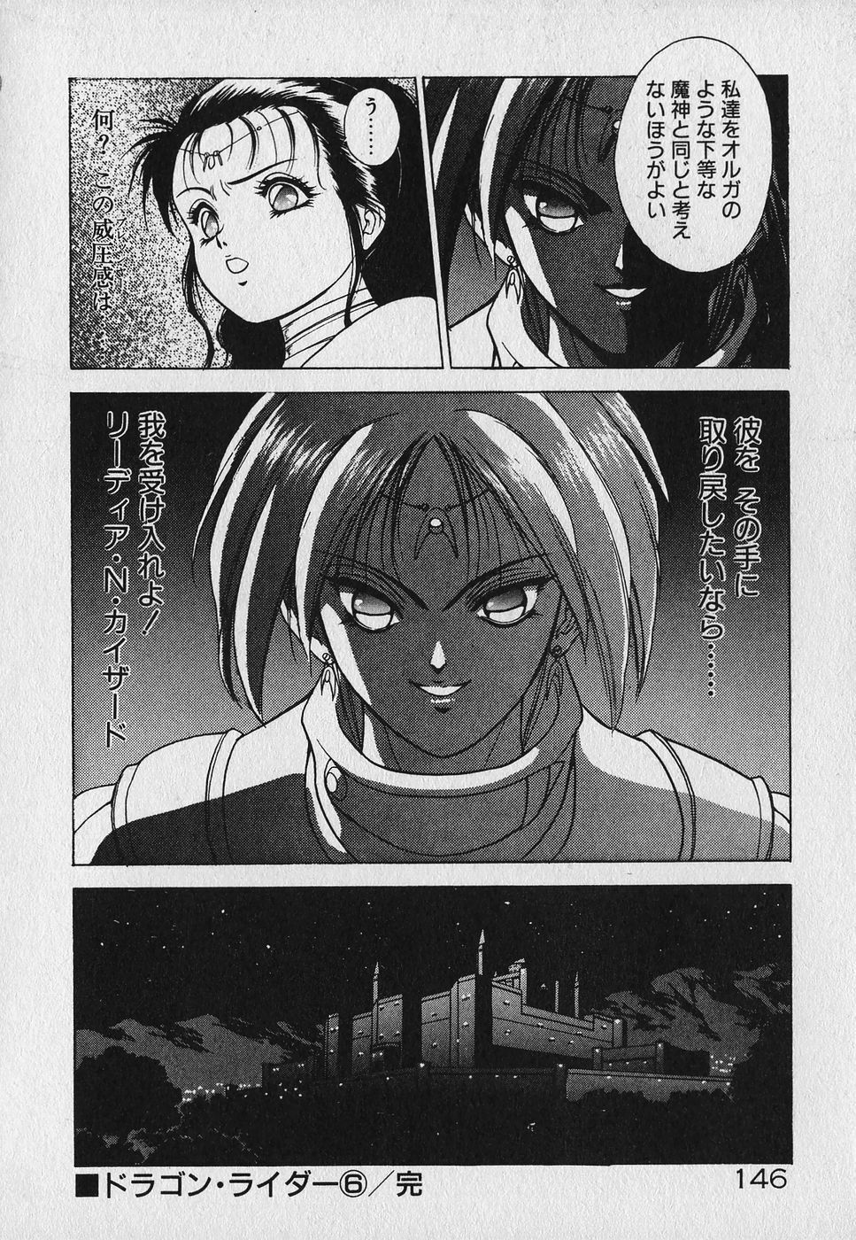 [Fuji Sangou] Heart Kimetene! page 148 full