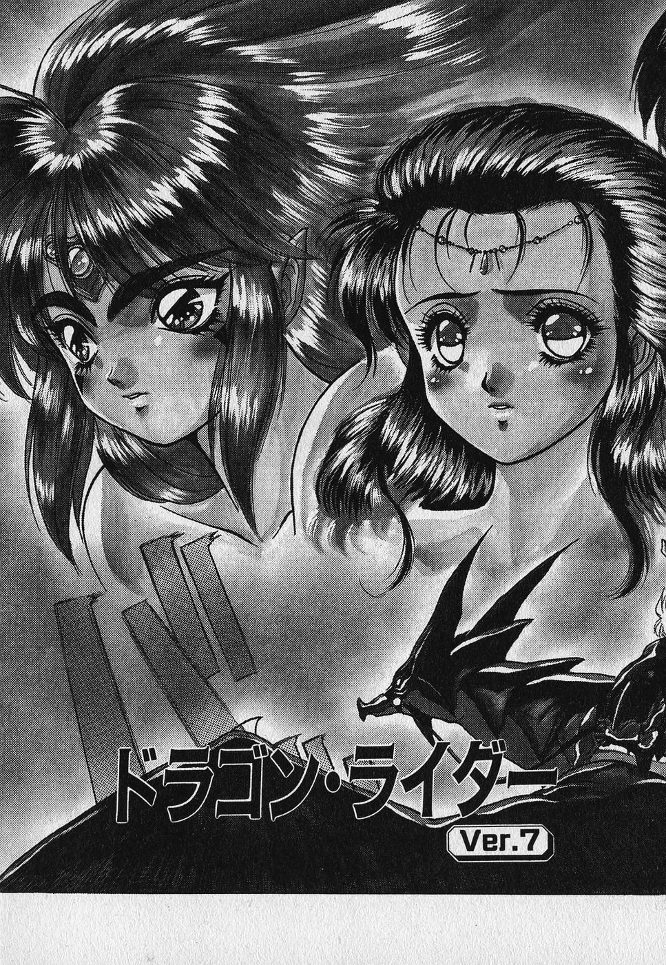 [Fuji Sangou] Heart Kimetene! page 150 full