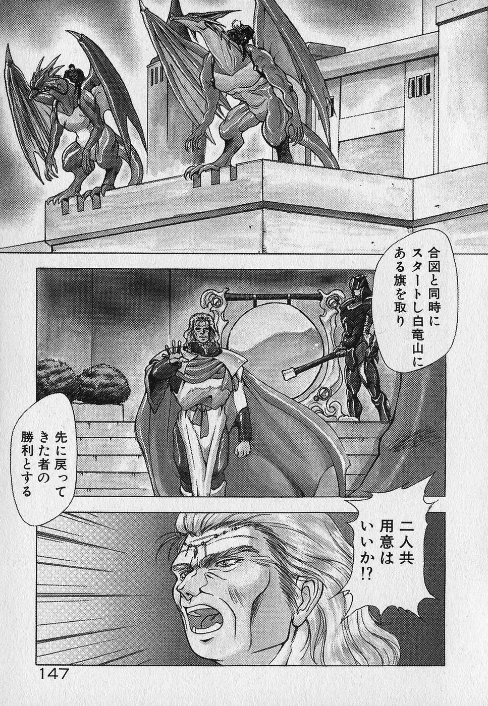 [Fuji Sangou] Heart Kimetene! page 151 full