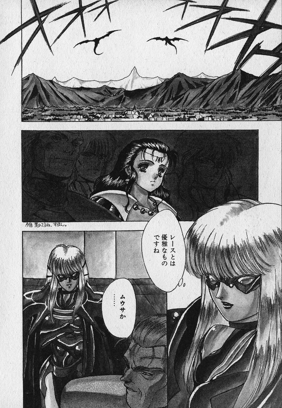 [Fuji Sangou] Heart Kimetene! page 152 full