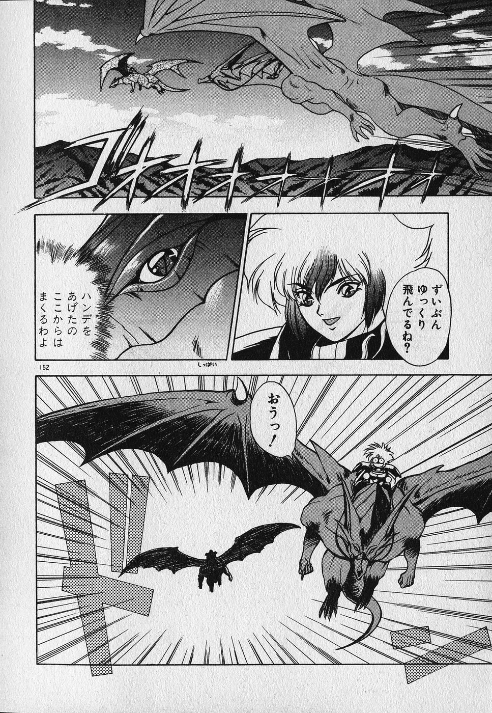 [Fuji Sangou] Heart Kimetene! page 153 full