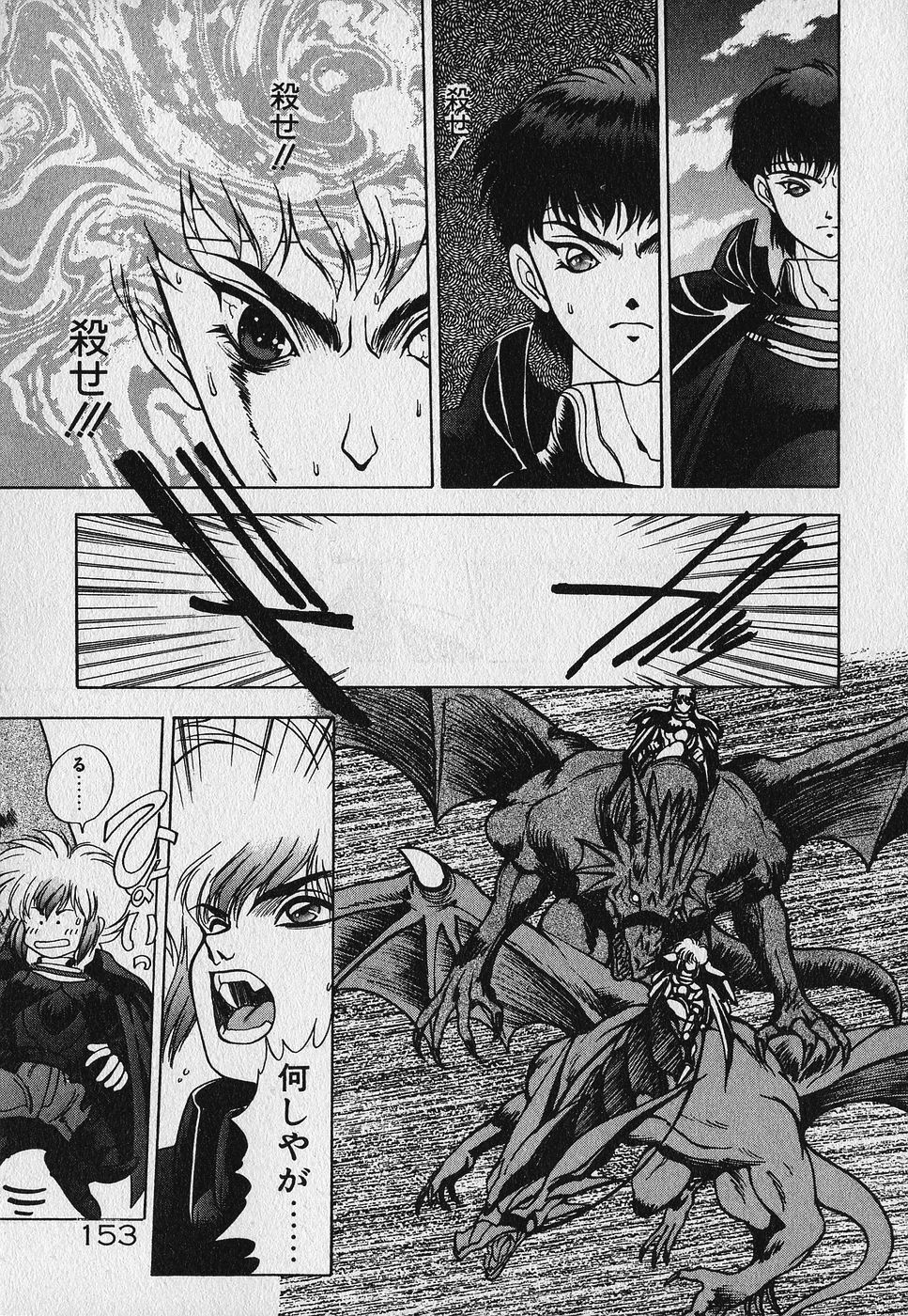 [Fuji Sangou] Heart Kimetene! page 154 full