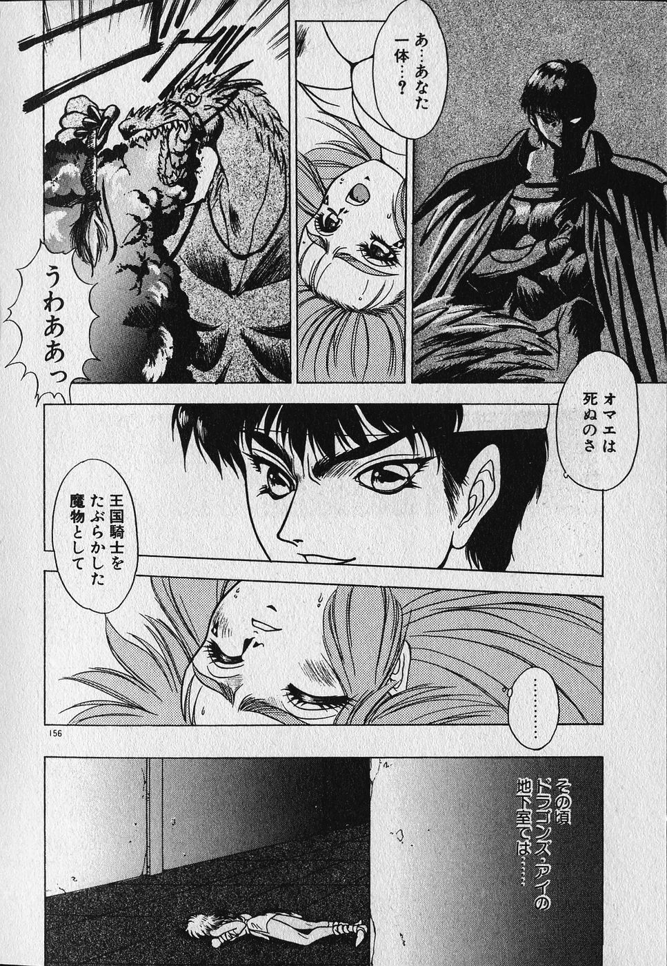 [Fuji Sangou] Heart Kimetene! page 157 full