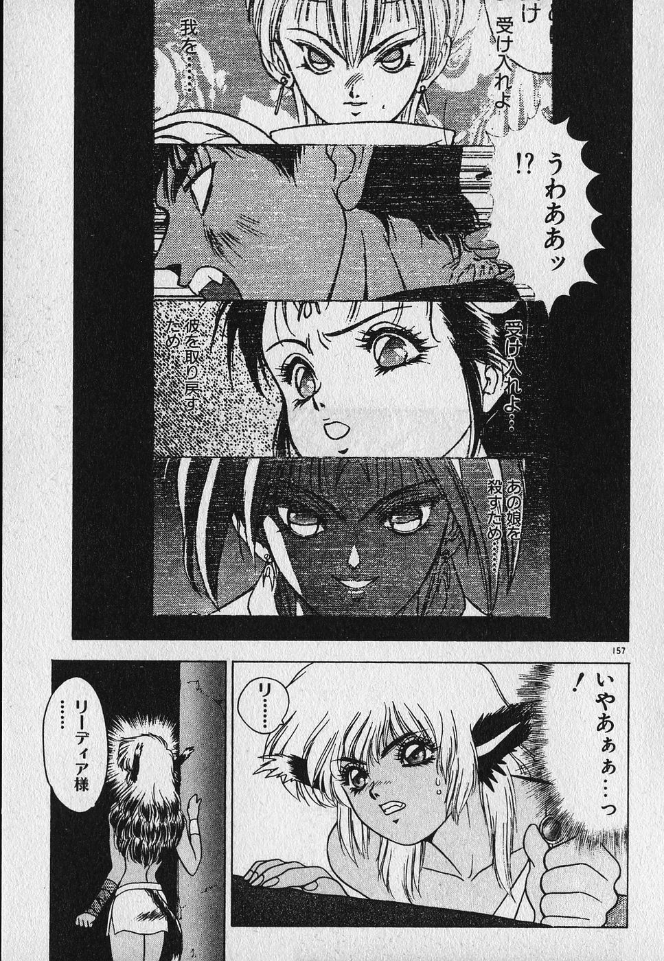 [Fuji Sangou] Heart Kimetene! page 158 full