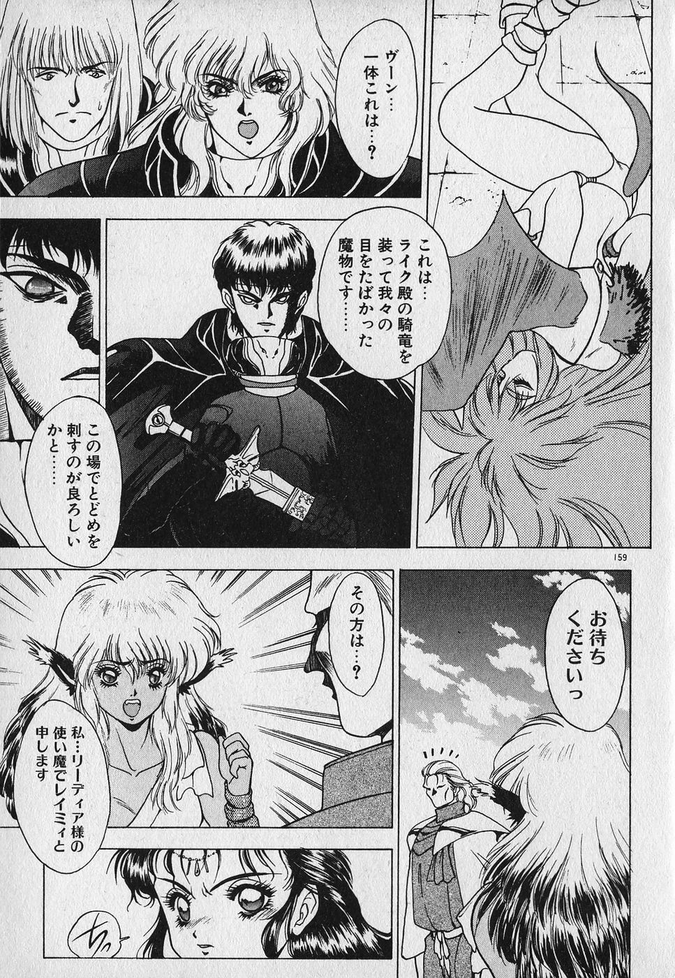 [Fuji Sangou] Heart Kimetene! page 163 full