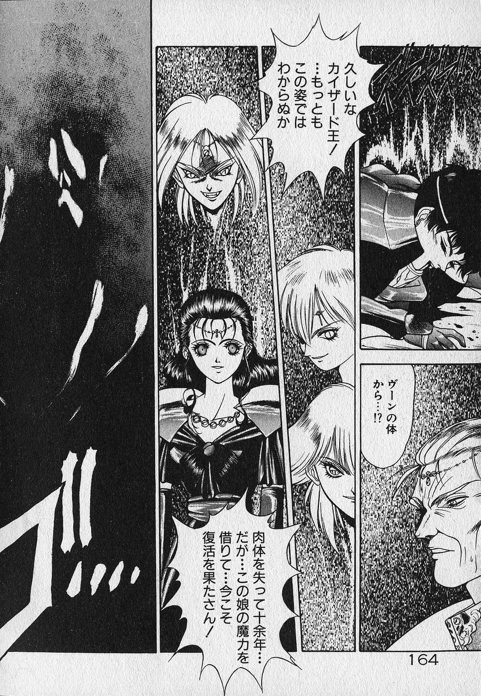 [Fuji Sangou] Heart Kimetene! page 165 full