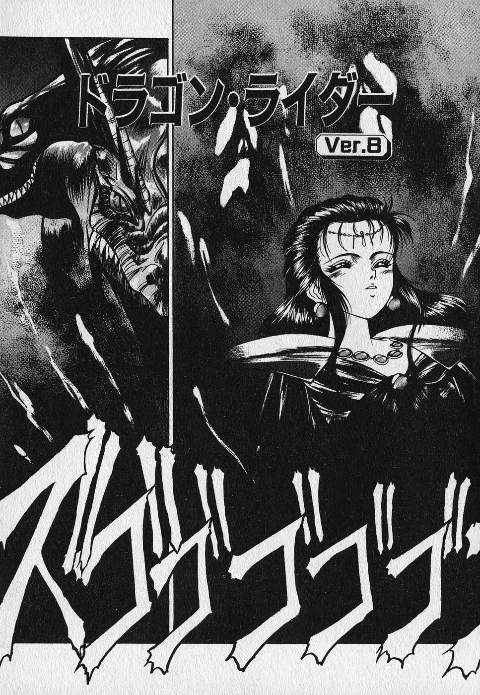 [Fuji Sangou] Heart Kimetene! page 166 full