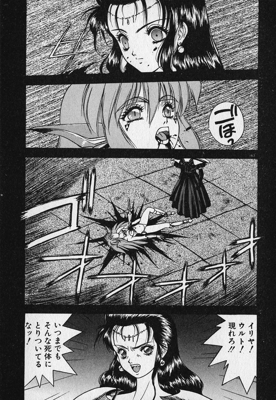 [Fuji Sangou] Heart Kimetene! page 167 full