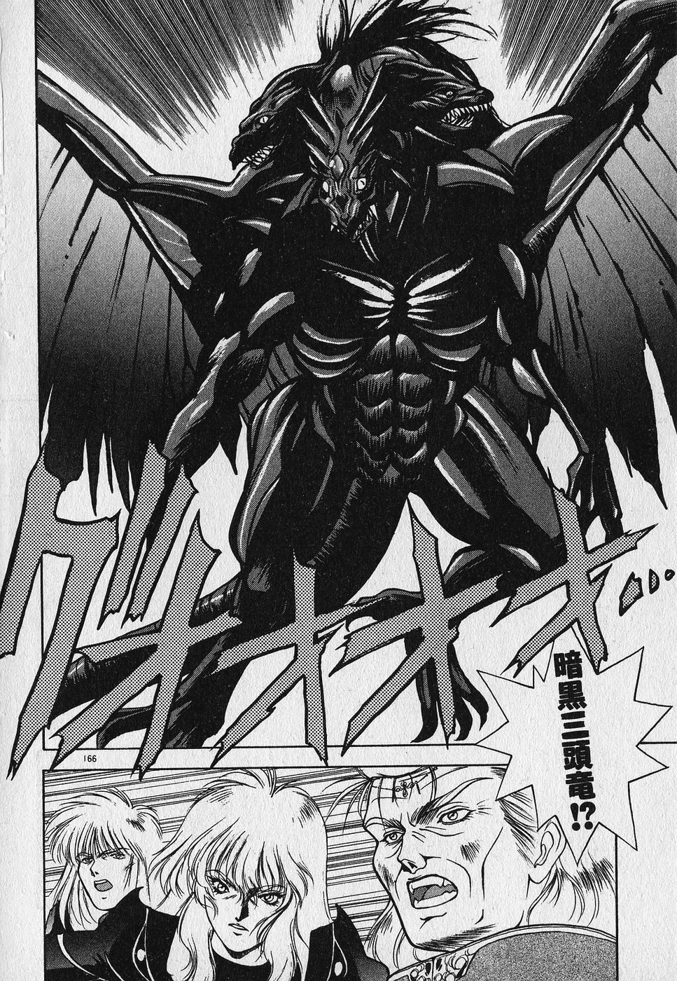[Fuji Sangou] Heart Kimetene! page 168 full