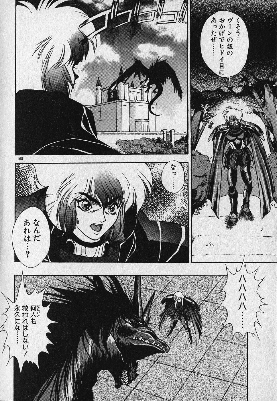 [Fuji Sangou] Heart Kimetene! page 169 full