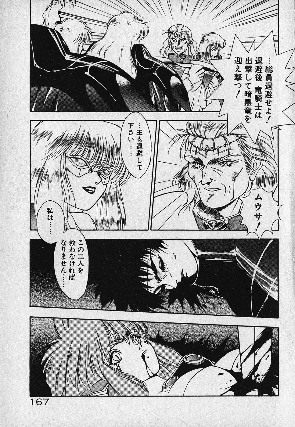 [Fuji Sangou] Heart Kimetene! page 171 full