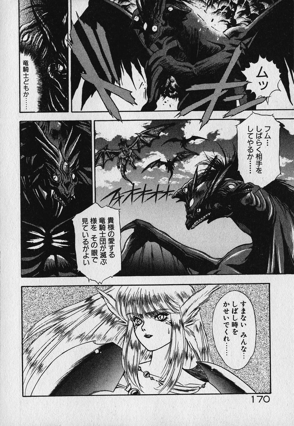 [Fuji Sangou] Heart Kimetene! page 172 full