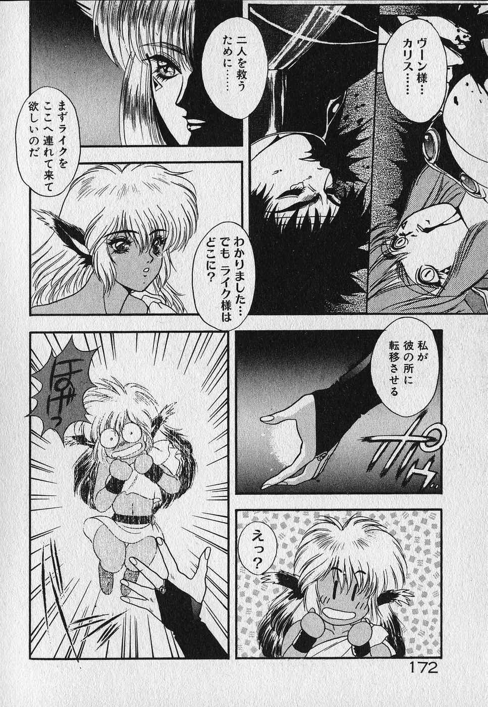 [Fuji Sangou] Heart Kimetene! page 173 full