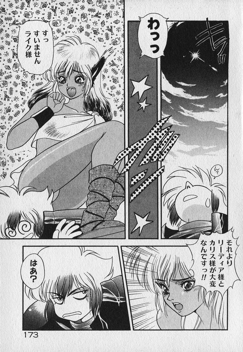 [Fuji Sangou] Heart Kimetene! page 174 full
