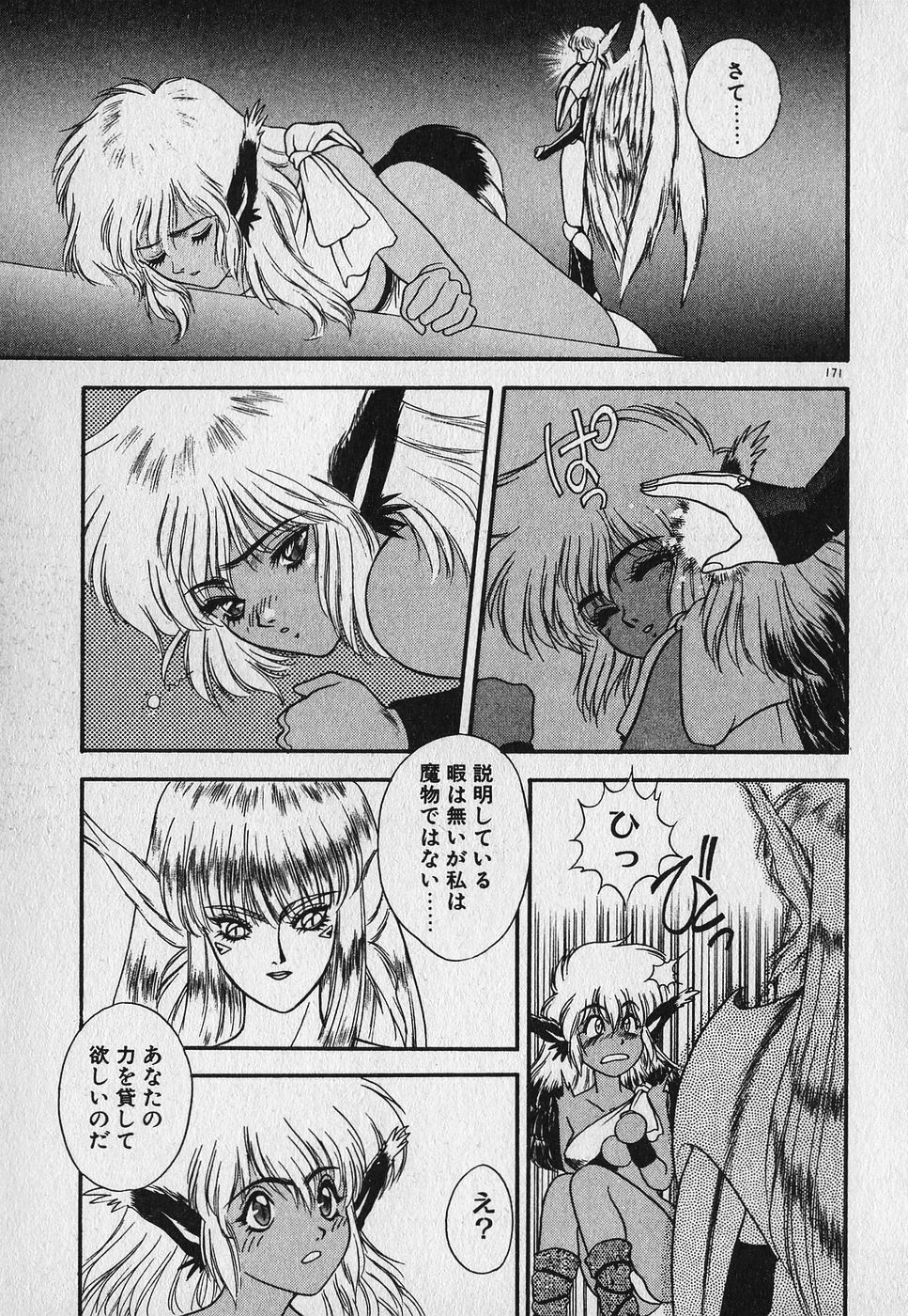 [Fuji Sangou] Heart Kimetene! page 175 full