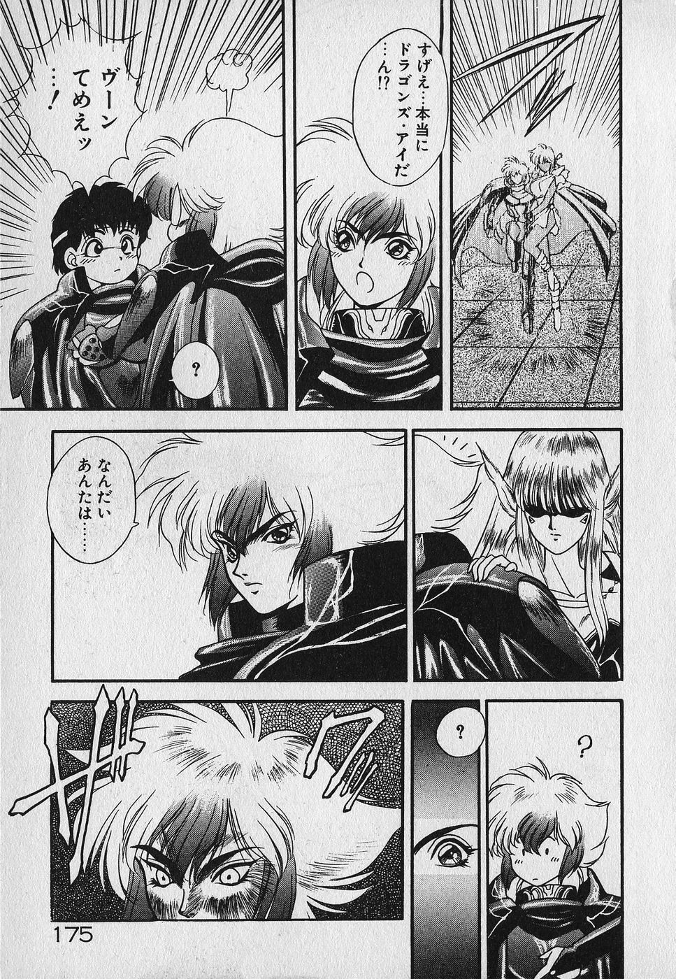 [Fuji Sangou] Heart Kimetene! page 179 full