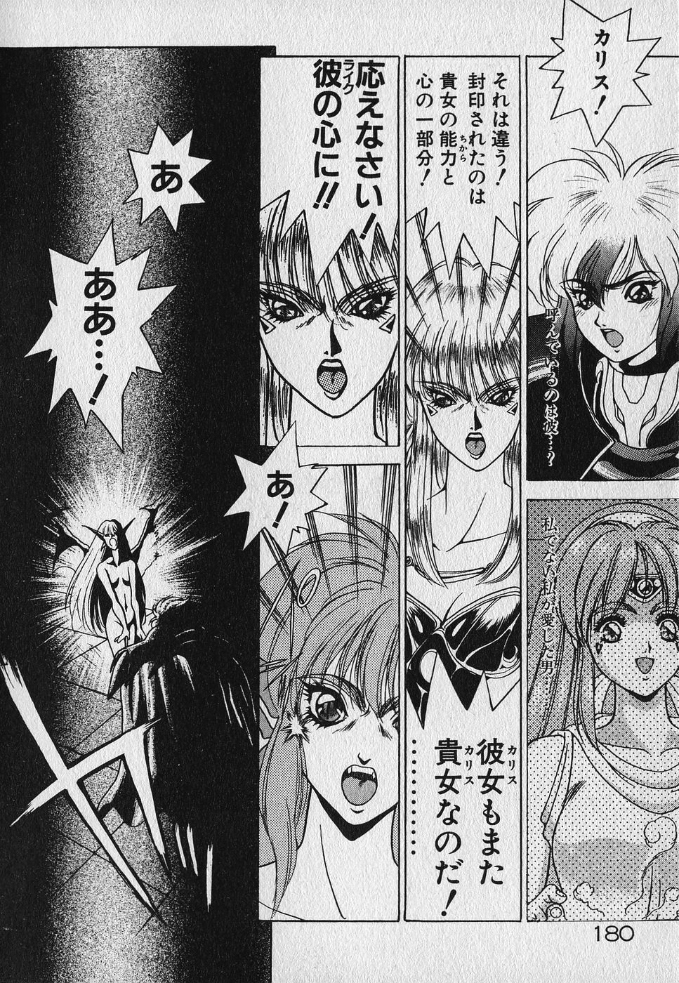 [Fuji Sangou] Heart Kimetene! page 181 full
