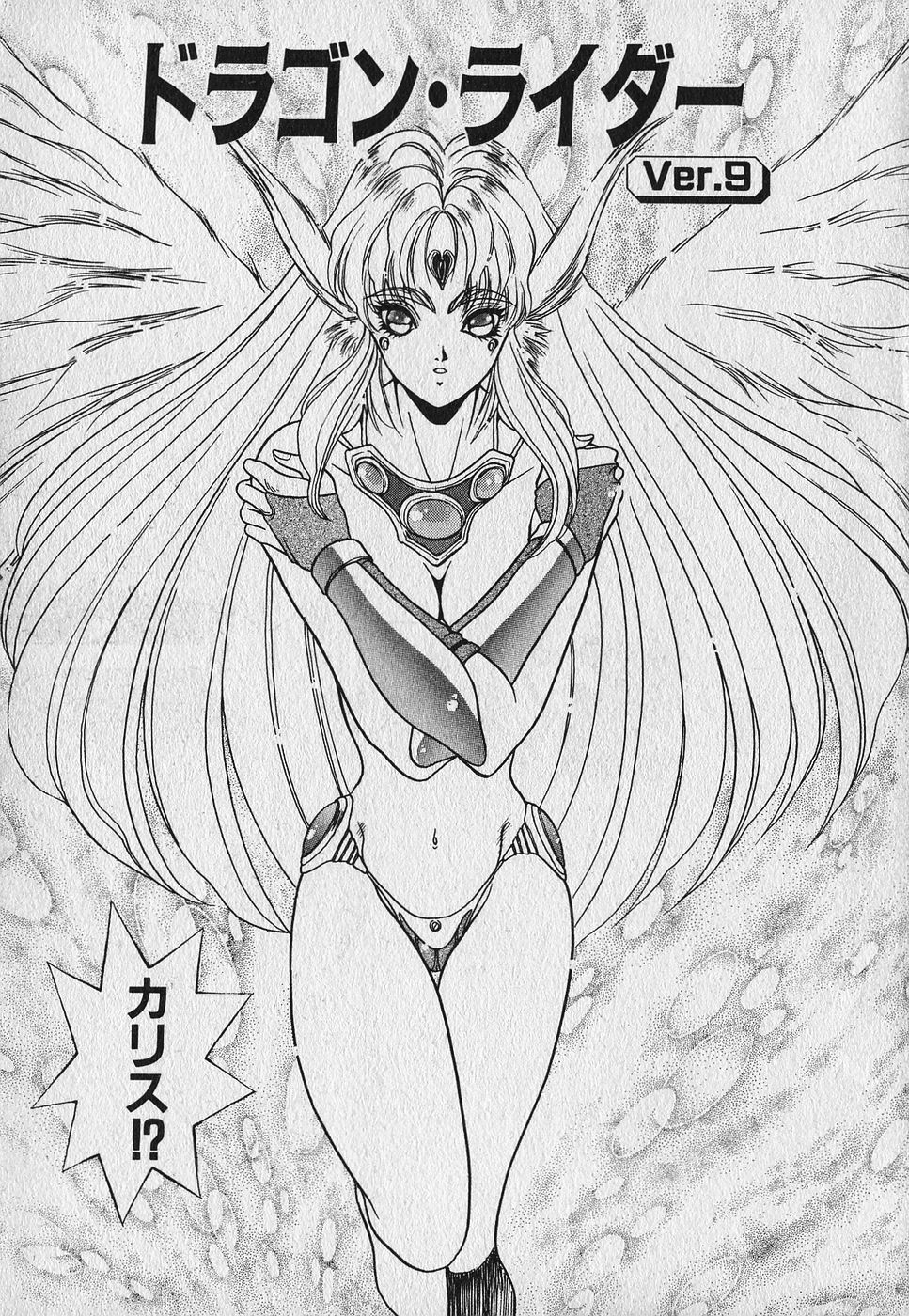 [Fuji Sangou] Heart Kimetene! page 182 full