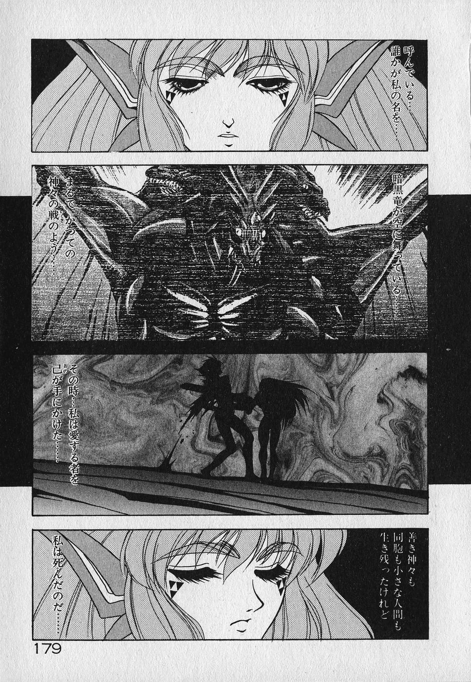 [Fuji Sangou] Heart Kimetene! page 183 full