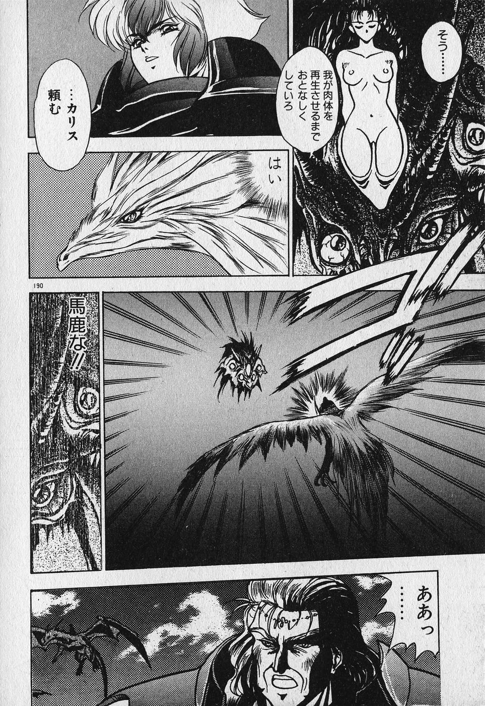 [Fuji Sangou] Heart Kimetene! page 192 full