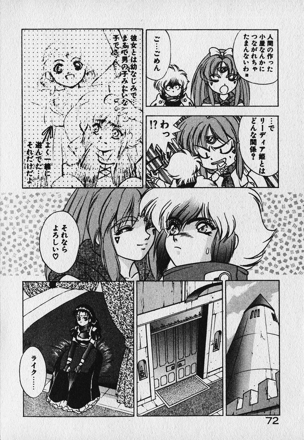 [Fuji Sangou] Heart Kimetene! page 73 full
