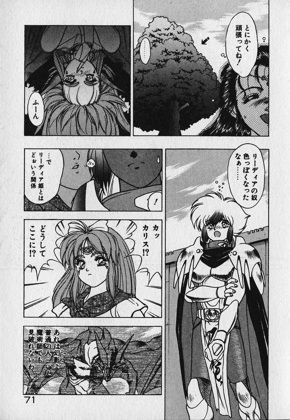 [Fuji Sangou] Heart Kimetene! page 75 full