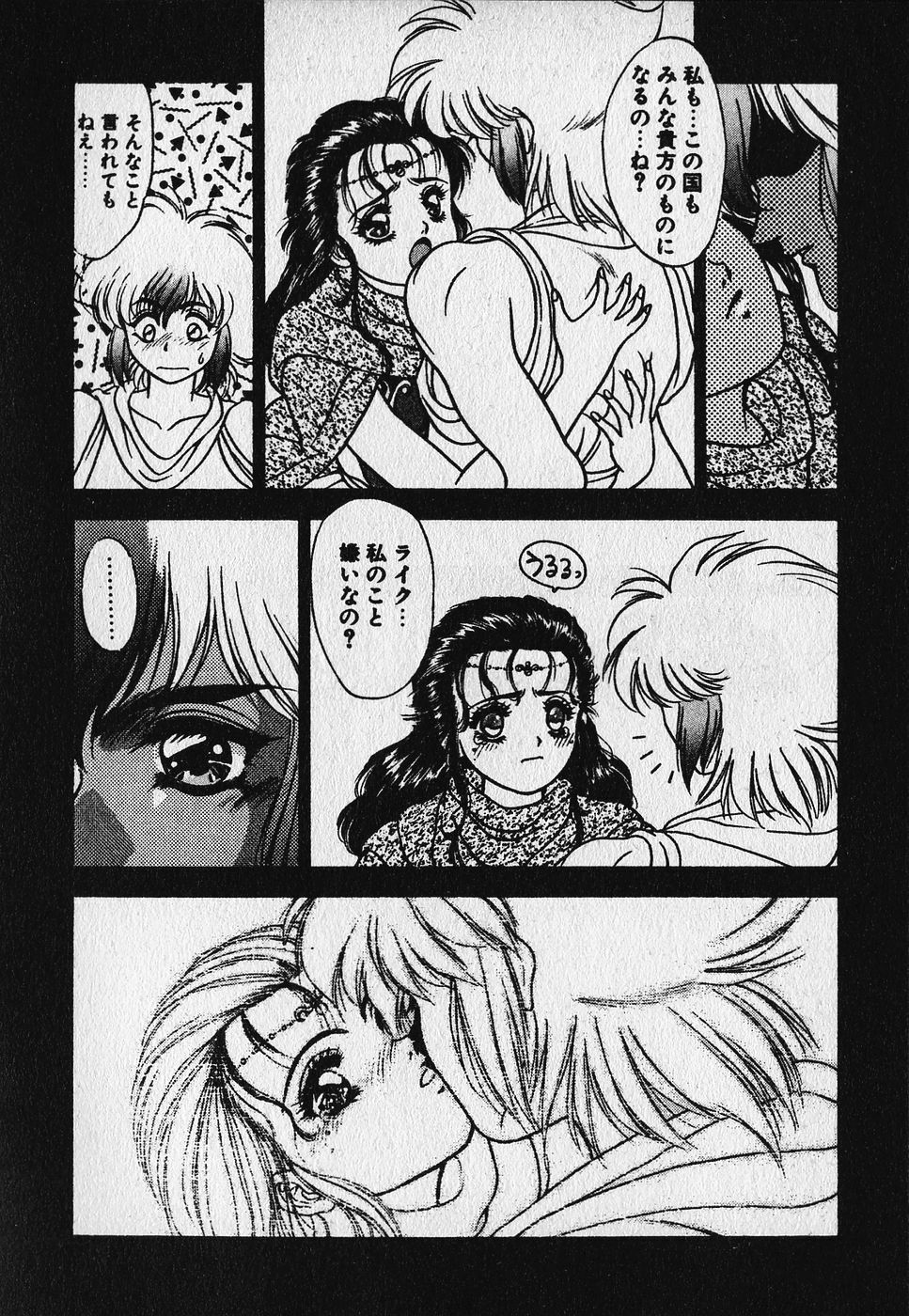 [Fuji Sangou] Heart Kimetene! page 77 full