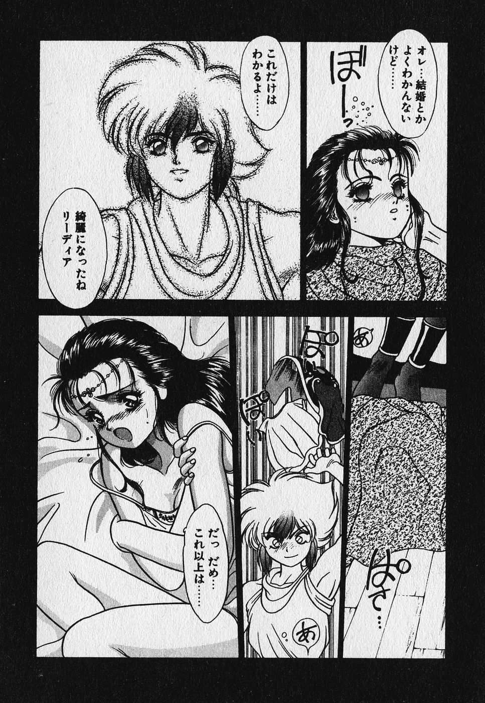 [Fuji Sangou] Heart Kimetene! page 78 full