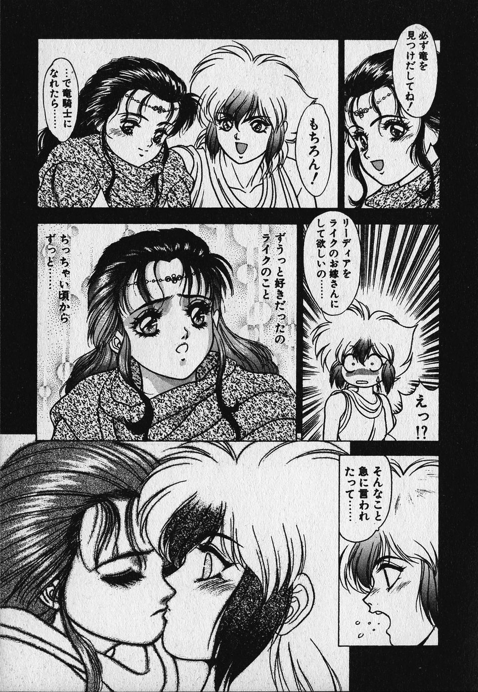 [Fuji Sangou] Heart Kimetene! page 79 full