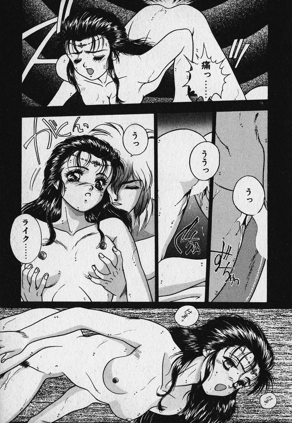 [Fuji Sangou] Heart Kimetene! page 83 full