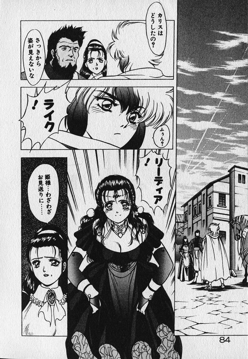 [Fuji Sangou] Heart Kimetene! page 85 full