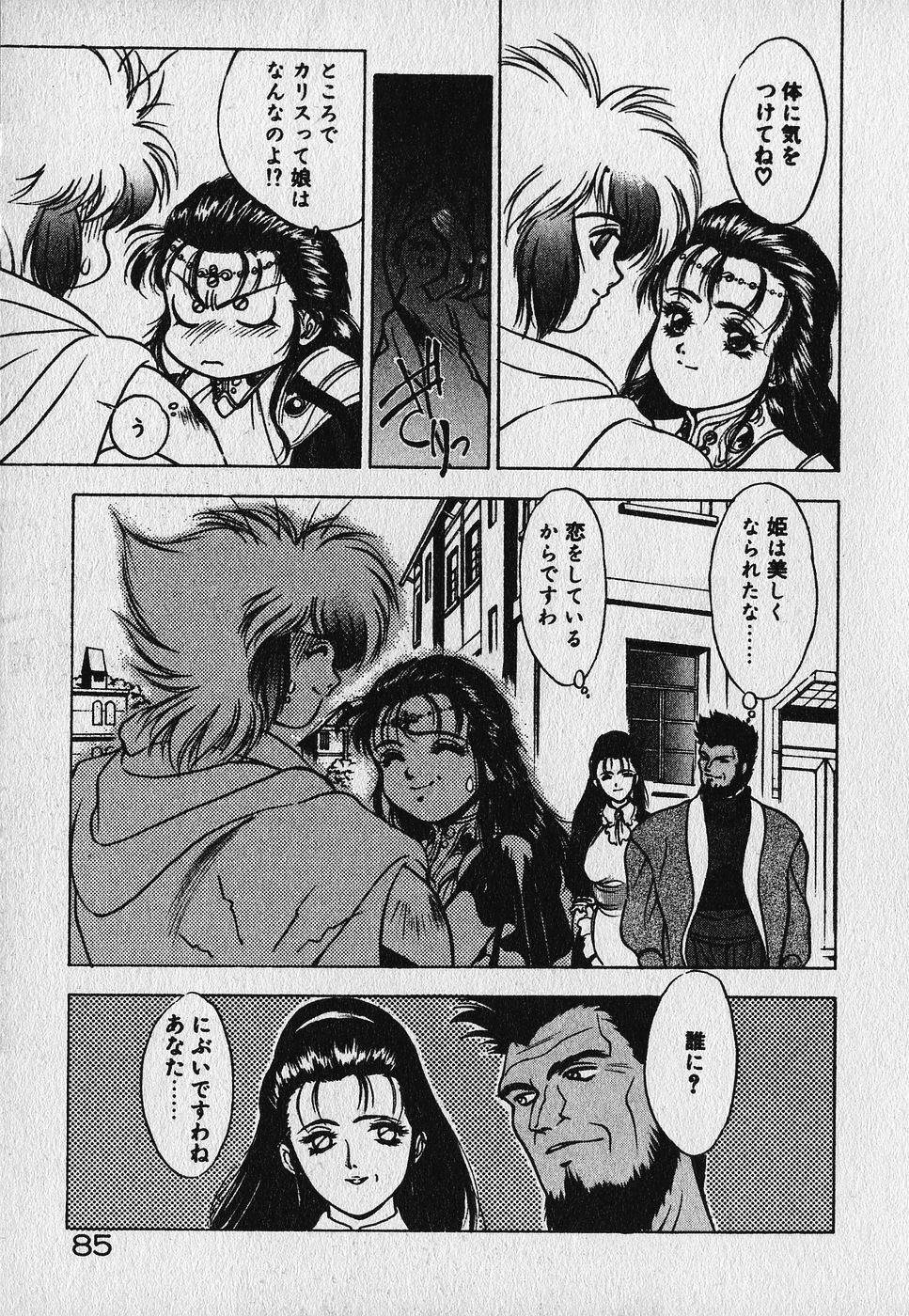 [Fuji Sangou] Heart Kimetene! page 86 full
