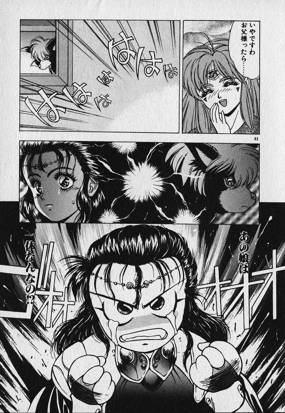 [Fuji Sangou] Heart Kimetene! page 87 full