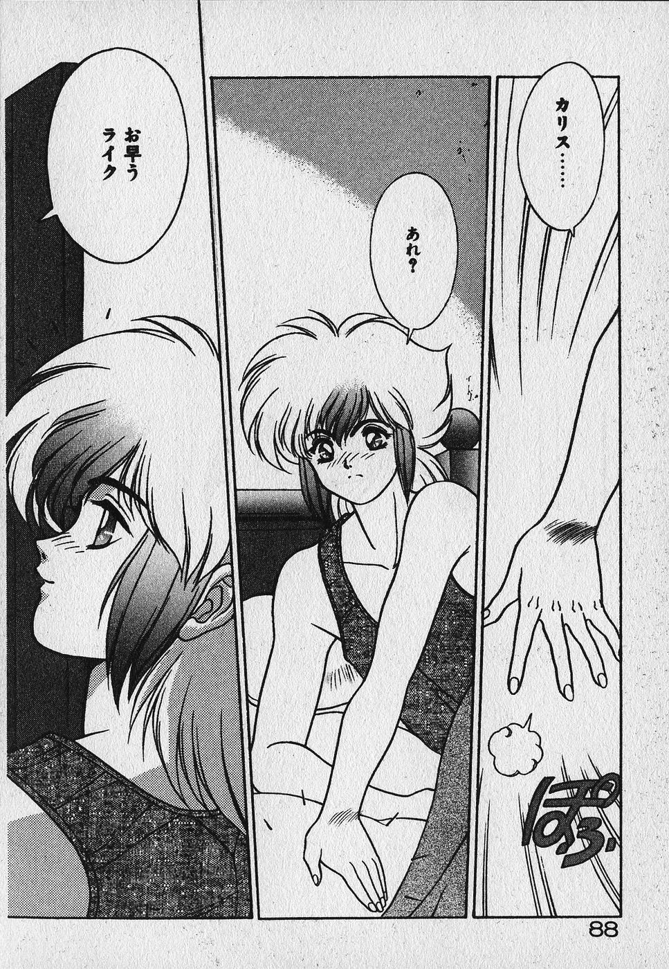 [Fuji Sangou] Heart Kimetene! page 89 full