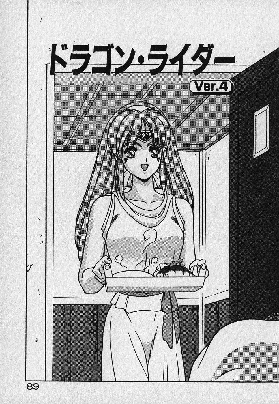 [Fuji Sangou] Heart Kimetene! page 90 full