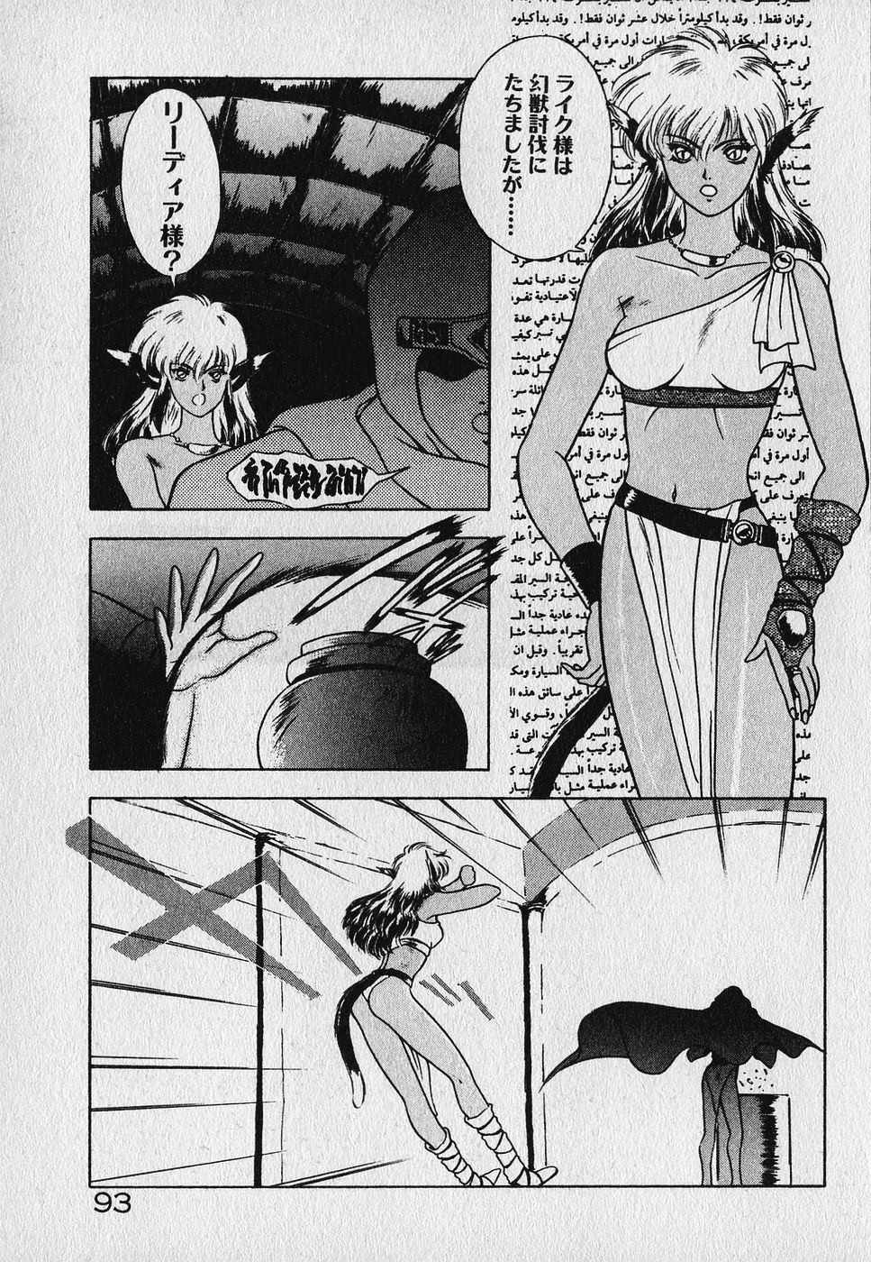 [Fuji Sangou] Heart Kimetene! page 94 full