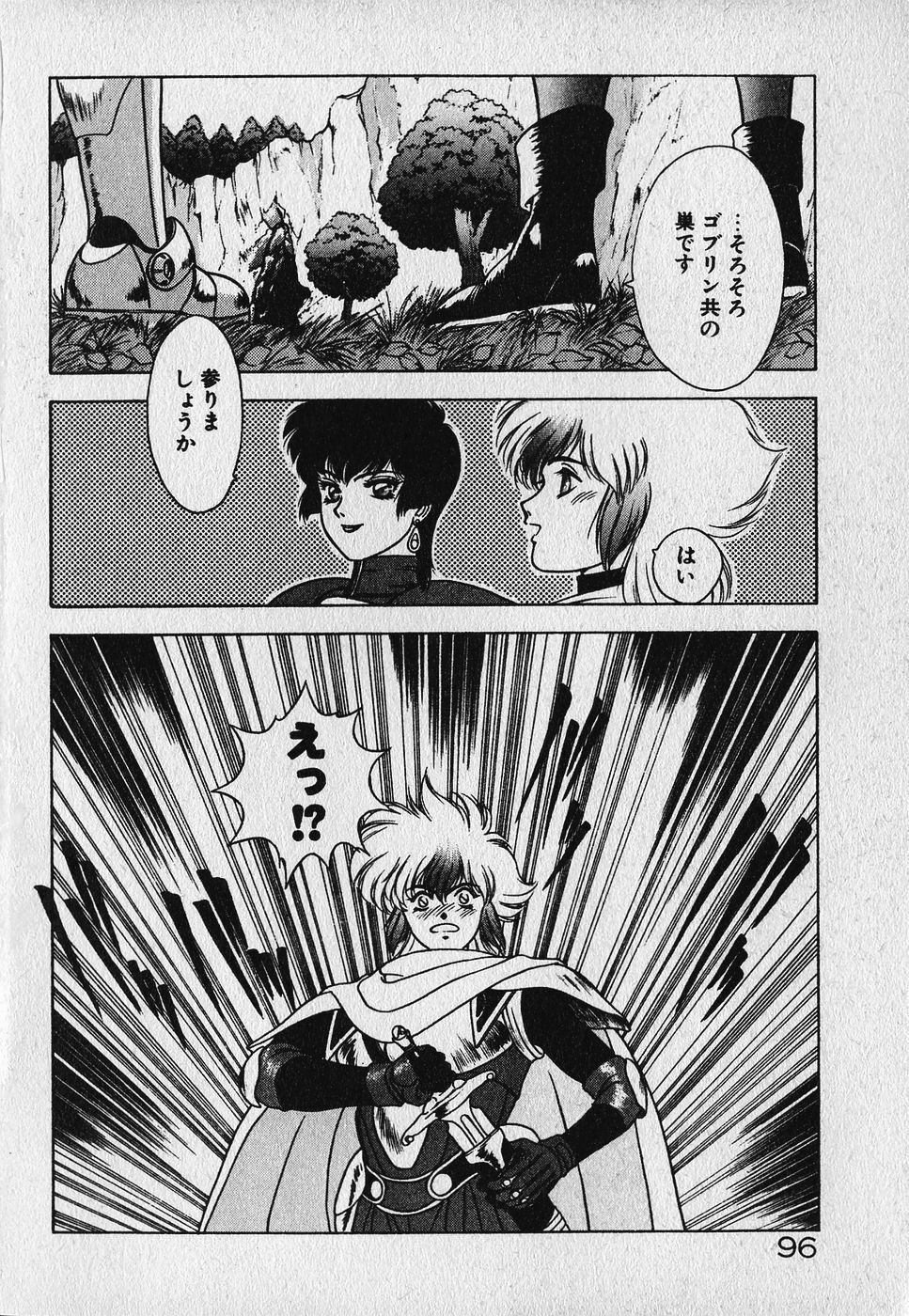 [Fuji Sangou] Heart Kimetene! page 97 full