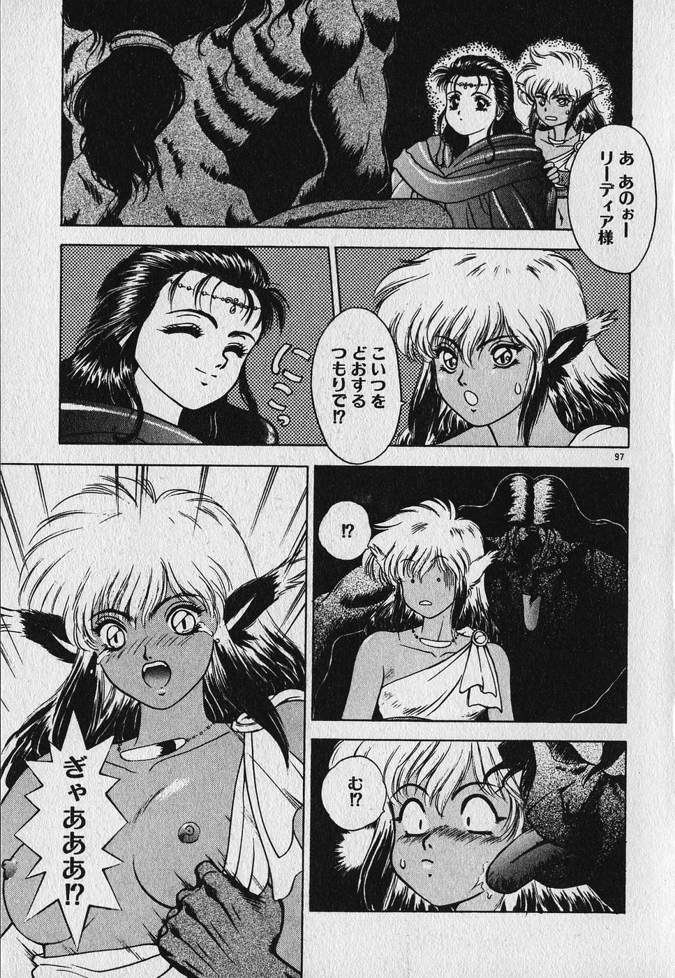 [Fuji Sangou] Heart Kimetene! page 98 full