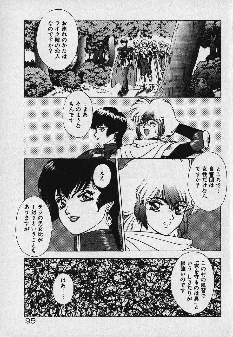 [Fuji Sangou] Heart Kimetene! page 99 full