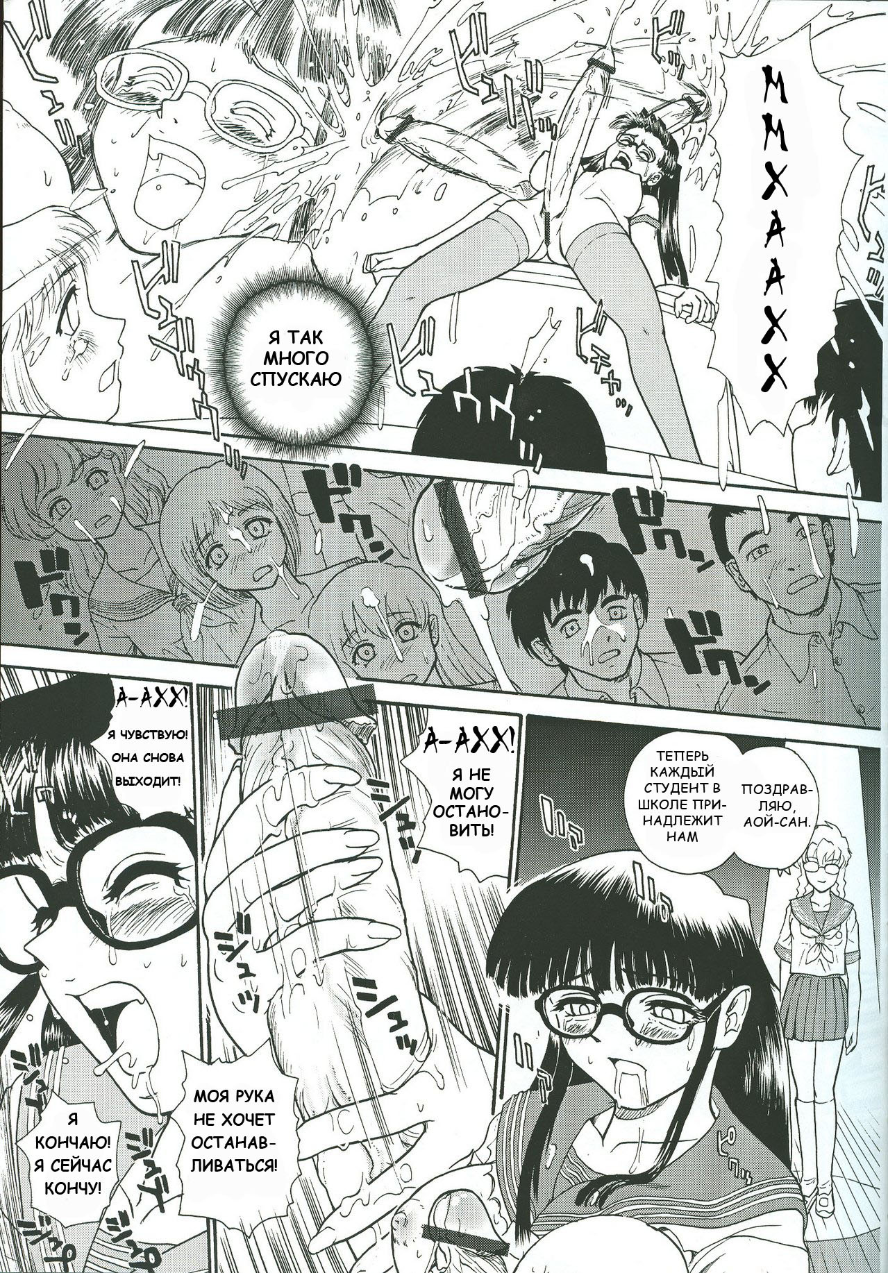 (CR34) [Behind Moon (Q)] Dulce Report 4 [Russian] page 8 full