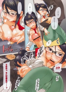[Inuburo] Hataraku! Onee-san - Working Girl's Sexual Exposed Scenes! - page 33