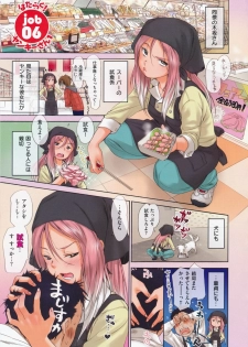 [Inuburo] Hataraku! Onee-san - Working Girl's Sexual Exposed Scenes! - page 43