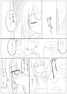 [Sugiura] 凛ちゃんに物凄く自然に見せてみた。