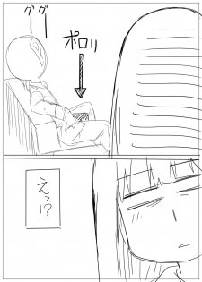 [Sugiura] 凛ちゃんに物凄く自然に見せてみた。 - page 2